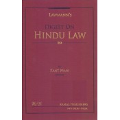 Lawmann's Digest on Hindu Law by Adv. Kant Mani [HB] | Kamal Publisher